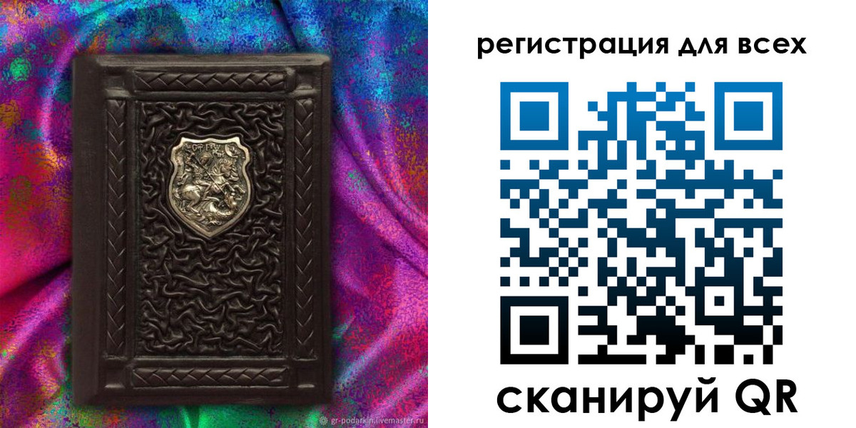 прописка в квартире в Астрахани