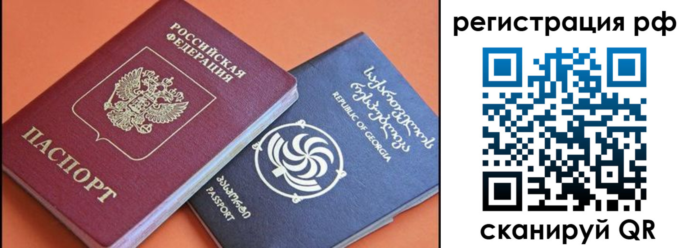 прописка для кредита в Астрахани