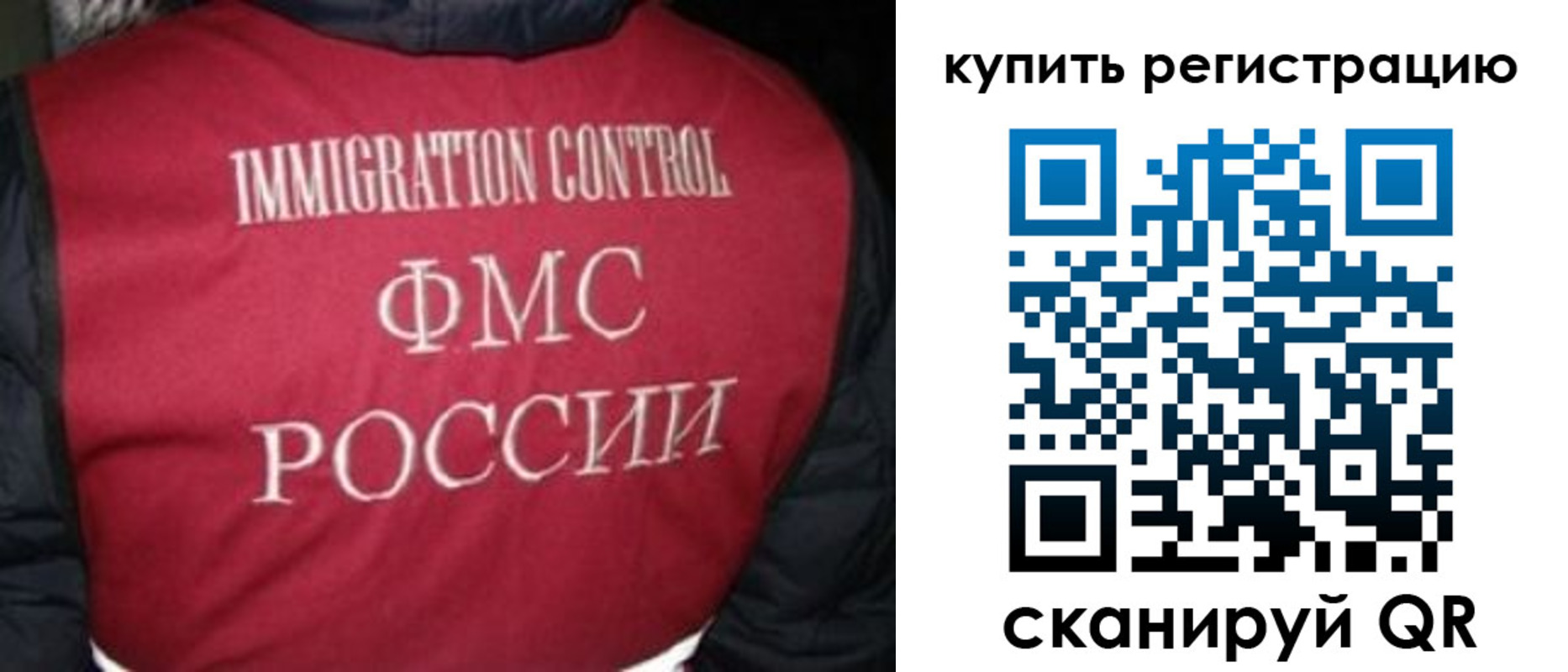 временная регистрация законно в Астрахани