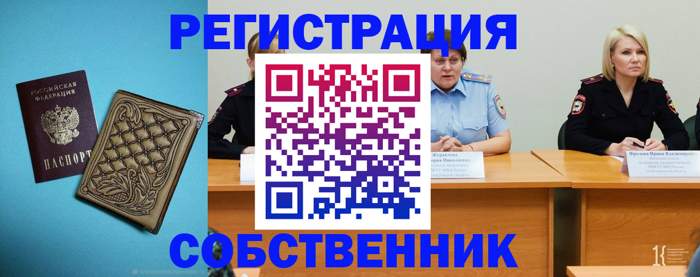 прописка гарантия в Астрахани