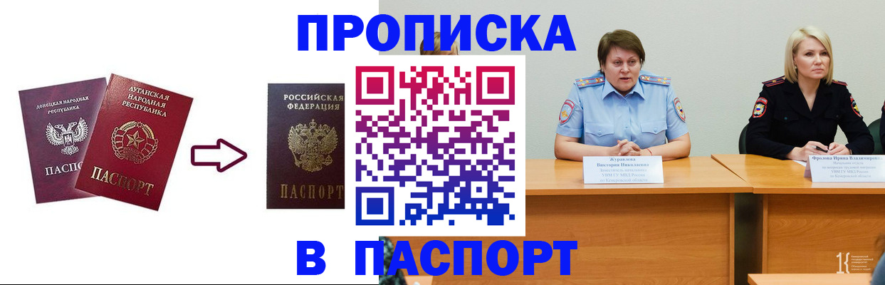 временная регистрация для всех в Астрахани