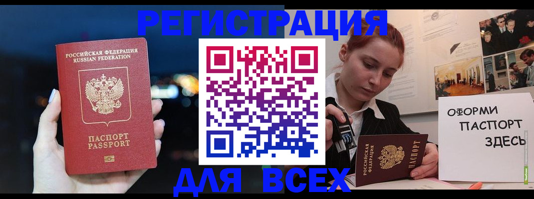 прописка от собственника в Астрахани