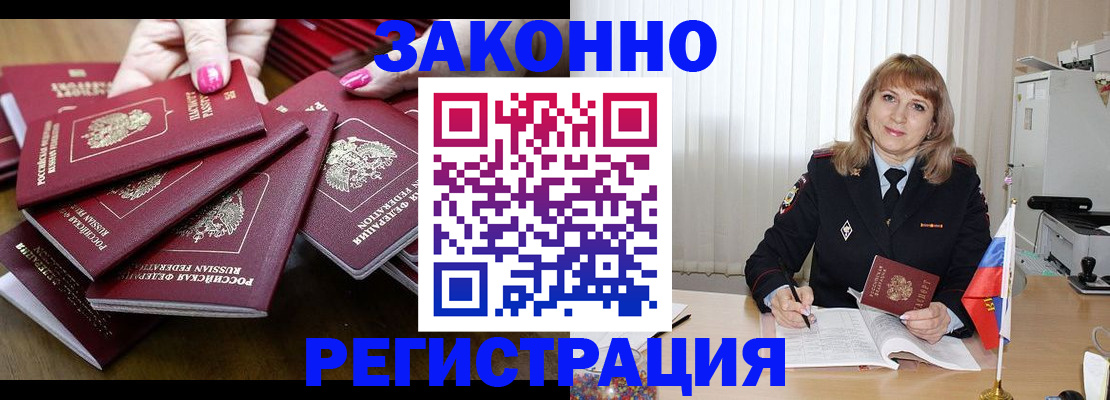 прописка для кредита в Астрахани